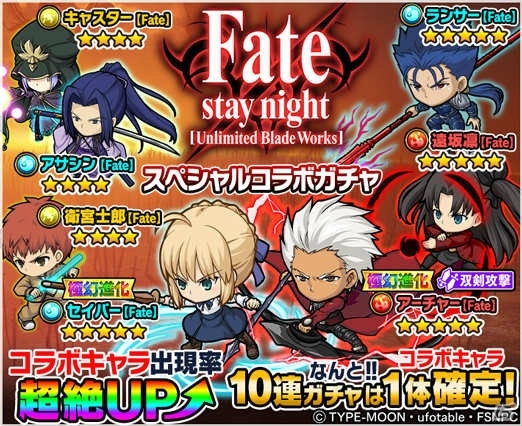iOS/Android「ポコロンダンジョンズ」にて「Fate/stay night［Unlimited Blade Works］」とのコラボイベントが開催！の画像8