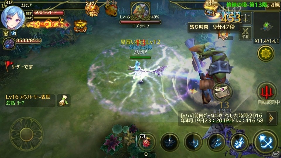 アソビモの最新作「オルセリアファンタジー」のβテストアプリがAndroid限定で公開の画像10