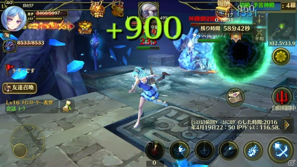 アソビモの最新作「オルセリアファンタジー」のβテストアプリがAndroid限定で公開の画像12