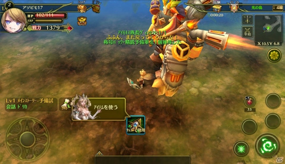 アソビモの最新作「オルセリアファンタジー」のβテストアプリがAndroid限定で公開の画像3