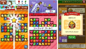 iOS/Android「スヌーピードロップス」かわいいスヌーピーがゲットできる「パートナーカーニバル」と通信対戦イベントが同時開催！の画像2