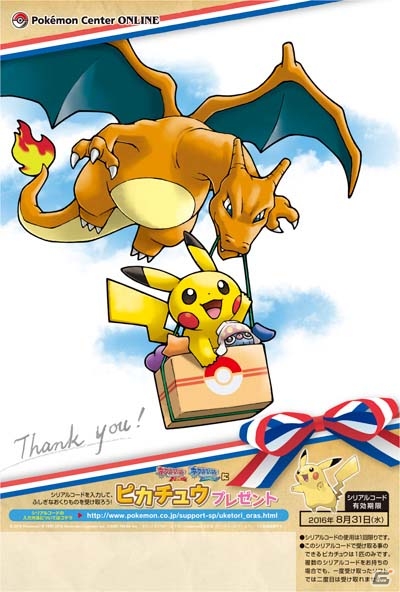 「ポケモンセンターオンライン」オープン記念キャンペーン第3弾・イーブイキャンペーンが4月23日より開催！の画像45