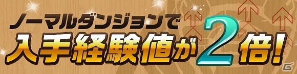 iOS/Android「パズル＆ドラゴンズ」各種降臨ダンジョンなどが出現する「パズドラレーダー200万DL突破＆ゴールデンウィークイベント」が開催の画像14