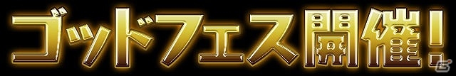 iOS/Android「パズル＆ドラゴンズ」各種降臨ダンジョンなどが出現する「パズドラレーダー200万DL突破＆ゴールデンウィークイベント」が開催の画像4