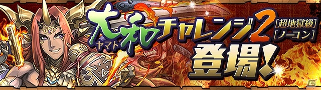 iOS/Android「パズル＆ドラゴンズ」各種降臨ダンジョンなどが出現する「パズドラレーダー200万DL突破＆ゴールデンウィークイベント」が開催の画像5
