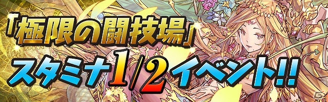 iOS/Android「パズル＆ドラゴンズ」各種降臨ダンジョンなどが出現する「パズドラレーダー200万DL突破＆ゴールデンウィークイベント」が開催の画像9