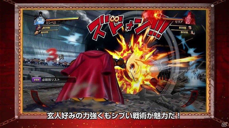 PS4/PS Vita「ONE PIECE BURNING BLOOD」“悪魔の実”なしでも個性的な戦いを繰り広げるジンベエ、ナミ、フランキーなどにも注目のプレイ動画第7回が公開の画像1