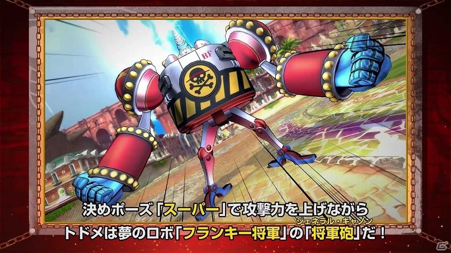 PS4/PS Vita「ONE PIECE BURNING BLOOD」“悪魔の実”なしでも個性的な戦いを繰り広げるジンベエ、ナミ、フランキーなどにも注目のプレイ動画第7回が公開の画像3