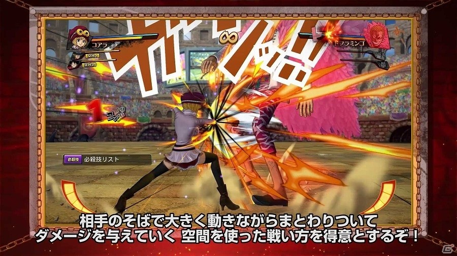 PS4/PS Vita「ONE PIECE BURNING BLOOD」“悪魔の実”なしでも個性的な戦いを繰り広げるジンベエ、ナミ、フランキーなどにも注目のプレイ動画第7回が公開の画像4