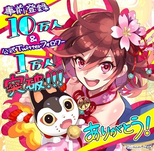 iOS/Android「シノビナイトメア」事前登録者数が10万人を突破！クノイチ「サクラ」の描き下ろしイラストが公開の画像2
