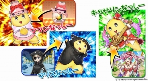 GREE「ドラゴンコレクション」ふなっしーとのコラボ第2弾が公開！イベントやガチャでふなっしーのコラボカードをゲットの画像2