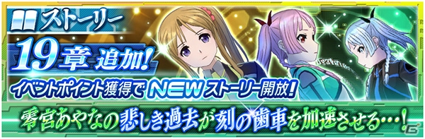 iOS/Android「魔法科高校の劣等生 LOST ZERO」新ストーリーが楽しめるイベント「アラビアの怪鳥伝説」が開催！の画像1