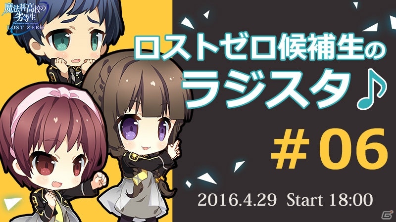 iOS/Android「魔法科高校の劣等生 LOST ZERO」新ストーリーが楽しめるイベント「アラビアの怪鳥伝説」が開催！の画像10