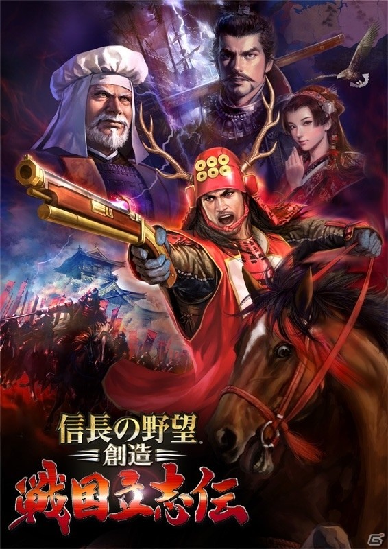 「信長の野望・創造 戦国立志伝」大型アップデート第1弾の配信日が4月27日に決定！リイド社とのタイアップDLCも同時配信の画像1