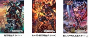 iOS/Android「戦国修羅SOUL」ダイナミック企画とのコラボキャンペーンが開始！「ハレンチ学園」「デビルマン」などをモチーフとした武将が登場の画像4