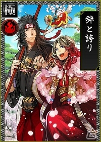 Android「戦国IXA 千万の覇者」長尾景虎がゲットできる4周年記念イベントがスタート！の画像10