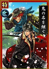 Android「戦国IXA 千万の覇者」長尾景虎がゲットできる4周年記念イベントがスタート！の画像11
