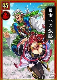 Android「戦国IXA 千万の覇者」長尾景虎がゲットできる4周年記念イベントがスタート！の画像12