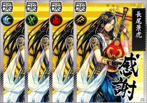 Android「戦国IXA 千万の覇者」長尾景虎がゲットできる4周年記念イベントがスタート！の画像2