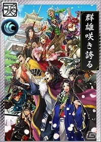 Android「戦国IXA 千万の覇者」長尾景虎がゲットできる4周年記念イベントがスタート！の画像7