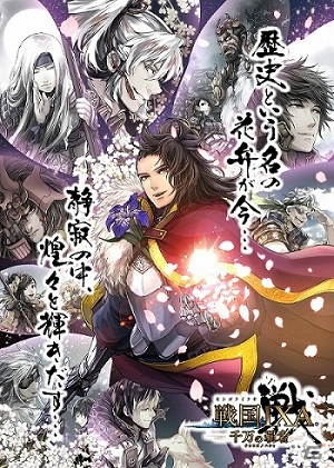 Android「戦国IXA 千万の覇者」長尾景虎がゲットできる4周年記念イベントがスタート！の画像5