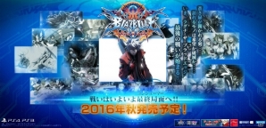 PS4/PS3版「ブレイブルー セントラルフィクション」が2016年秋に発売！新たなプレイアブルキャラクター「Es（エス）」が登場の画像3