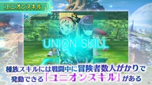 3DS「世界樹の迷宮V 長き神話の果て」公式サイトが更新！ドラグーンの紹介動画＆外見違いのイラストなどが公開にの画像6