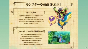 3DS「世界樹の迷宮V 長き神話の果て」公式サイトが更新！ドラグーンの紹介動画＆外見違いのイラストなどが公開にの画像7