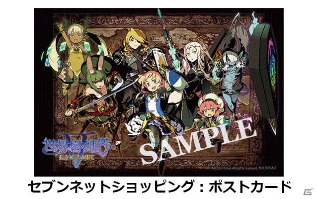 3DS「世界樹の迷宮V 長き神話の果て」公式サイトが更新！ドラグーンの紹介動画＆外見違いのイラストなどが公開にの画像12