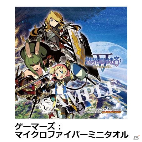 3DS「世界樹の迷宮V 長き神話の果て」公式サイトが更新！ドラグーンの紹介動画＆外見違いのイラストなどが公開にの画像14