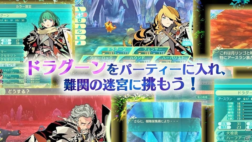 3DS「世界樹の迷宮V 長き神話の果て」公式サイトが更新！ドラグーンの紹介動画＆外見違いのイラストなどが公開にの画像3