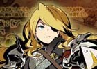 3DS「世界樹の迷宮V 長き神話の果て」公式サイトが更新！ドラグーンの紹介動画＆外見違いのイラストなどが公開に