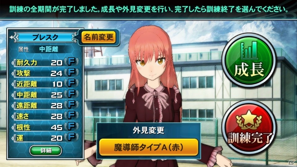 「GATE ブレイブ スクランブル」訓練で作成できるキャラクターに「魔導師（タイプA）」が追加―メイド服姿のロゥリィがナビゲーターに！の画像7