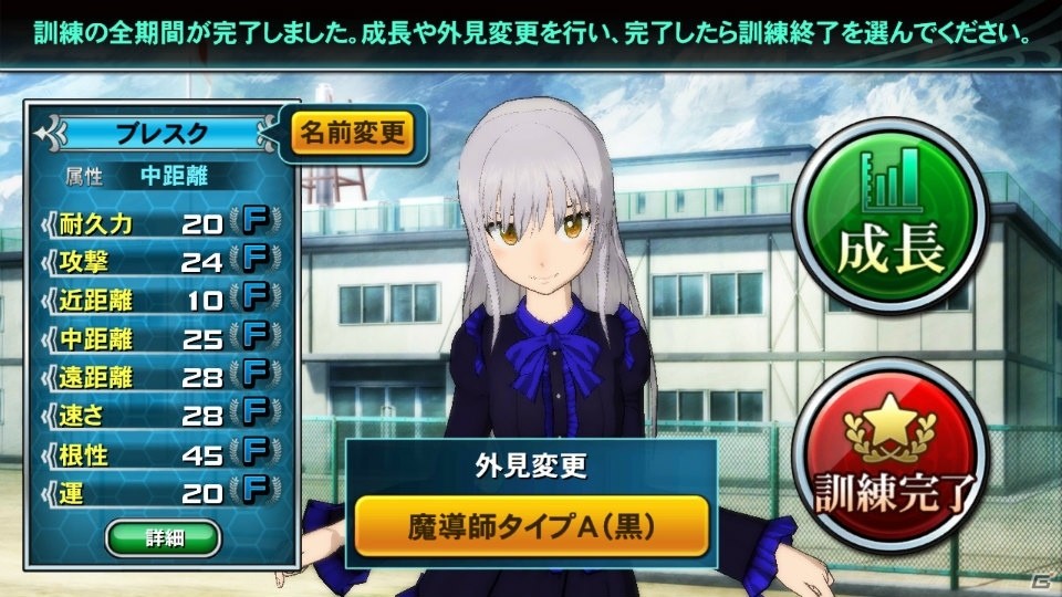「GATE ブレイブ スクランブル」訓練で作成できるキャラクターに「魔導師（タイプA）」が追加―メイド服姿のロゥリィがナビゲーターに！の画像8