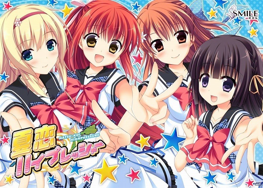 青春高気圧ド真ん中アドベンチャー「夏恋ハイプレッシャー」がiOS向けに配信開始！の画像1