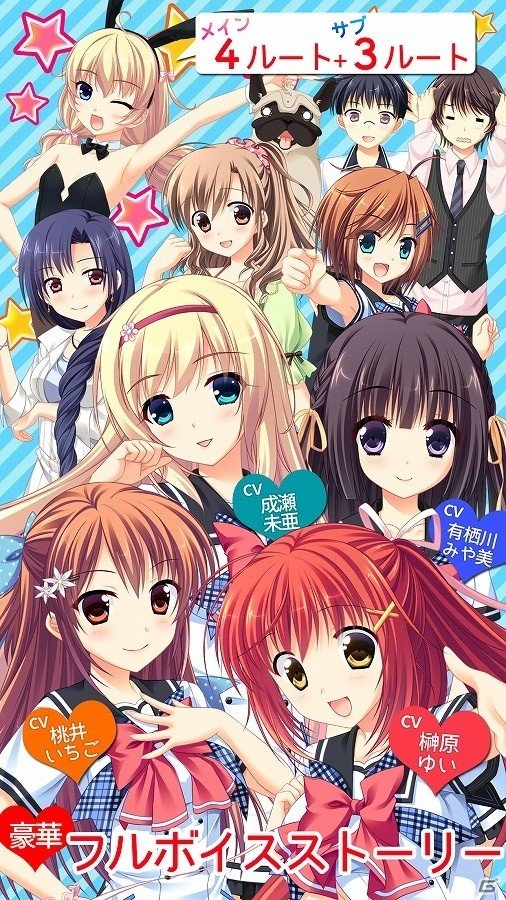 青春高気圧ド真ん中アドベンチャー「夏恋ハイプレッシャー」がiOS向けに配信開始！の画像4