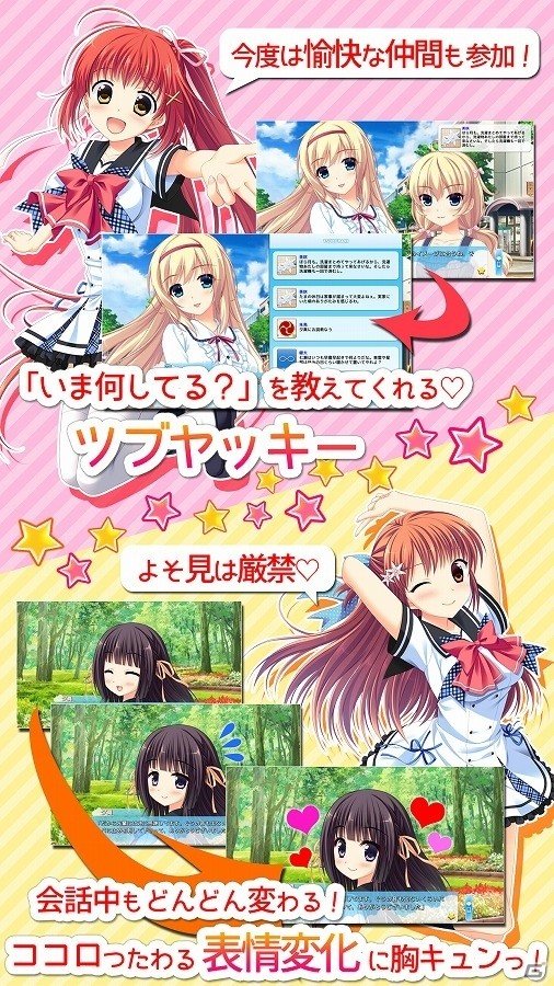 青春高気圧ド真ん中アドベンチャー「夏恋ハイプレッシャー」がiOS向けに配信開始！の画像5