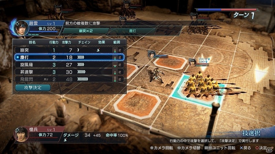 PS4/PS3/PS Vita「真・三國無双 英傑伝」ストーリー序盤の展開やゲームシステムが公開！PV第1弾もチェックの画像10