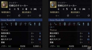 「ドラゴンズドグマ オンライン」にて「最大ジョブレベルキャンペーン」が開催―LVを上げてゴールドやジュエリーをゲット！の画像2