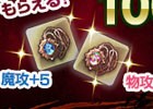 「ドラゴンズドグマ オンライン」にて「最大ジョブレベルキャンペーン」が開催―LVを上げてゴールドやジュエリーをゲット！