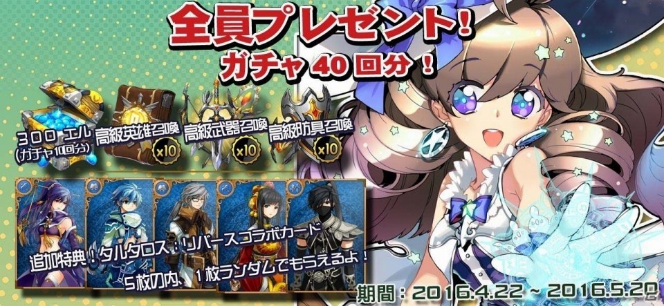 iOS/Android「エルハズ」が配信開始！聖剣をめぐる伝説と堕天使と戦う英雄たちの物語が描かれるSRPGの画像1