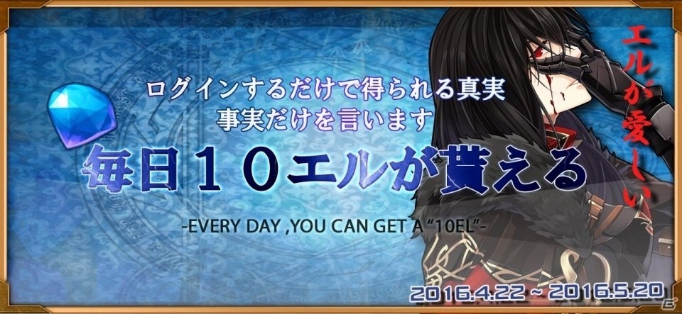 iOS/Android「エルハズ」が配信開始！聖剣をめぐる伝説と堕天使と戦う英雄たちの物語が描かれるSRPGの画像3