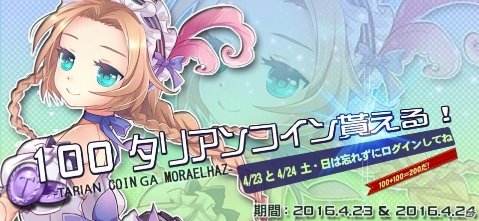 iOS/Android「エルハズ」が配信開始！聖剣をめぐる伝説と堕天使と戦う英雄たちの物語が描かれるSRPGの画像4
