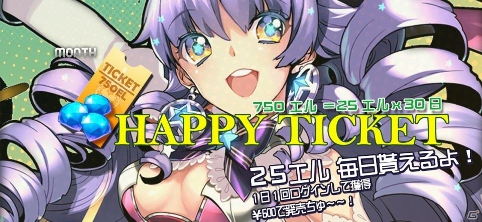iOS/Android「エルハズ」が配信開始！聖剣をめぐる伝説と堕天使と戦う英雄たちの物語が描かれるSRPGの画像5