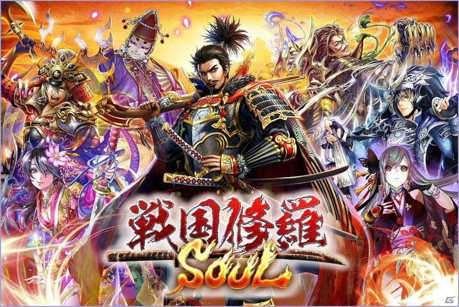 iOS/Android「戦国修羅SOUL」ログイン不具合に対する補填と対処方法が公開の画像1