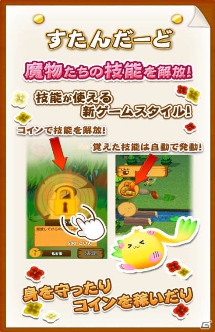 iOS/Android「たまうさジャンプ！」新たにスタイル＆モードが追加の画像3