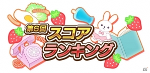 iOS/Android「しゃちほこ～る」第2回しゃちほこ～るチャンネルが更新！第6回スコアランキングも開催の画像1