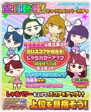 iOS/Android「しゃちほこ～る」第2回しゃちほこ～るチャンネルが更新！第6回スコアランキングも開催の画像12