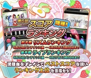iOS/Android「しゃちほこ～る」第2回しゃちほこ～るチャンネルが更新！第6回スコアランキングも開催の画像7