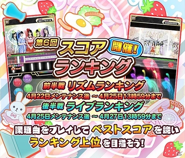 iOS/Android「しゃちほこ～る」第2回しゃちほこ～るチャンネルが更新！第6回スコアランキングも開催の画像7